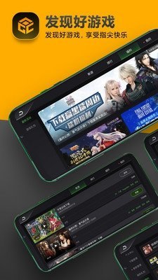 发现好(GameCenter)直装版