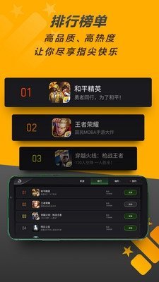 发现好(GameCenter)直装版