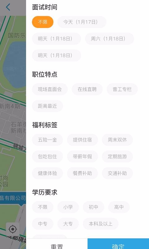 职池工作手机最新版