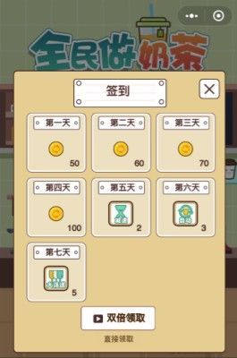 全民做奶茶游戏纯净最新版图2