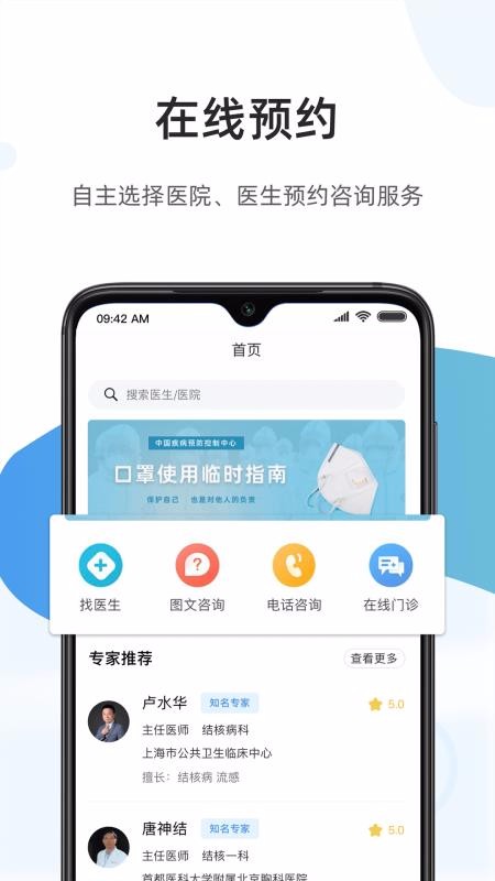 百医通官方正版