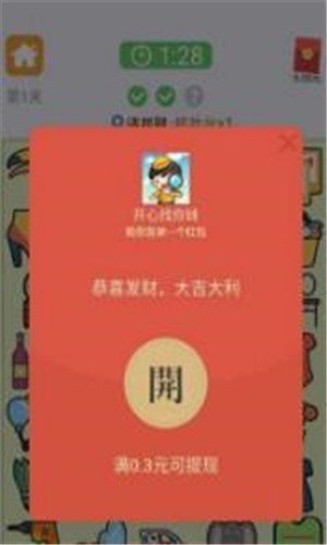 开心找你妹安卓免费版