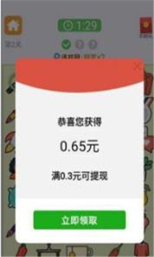 开心找你妹安卓免费版