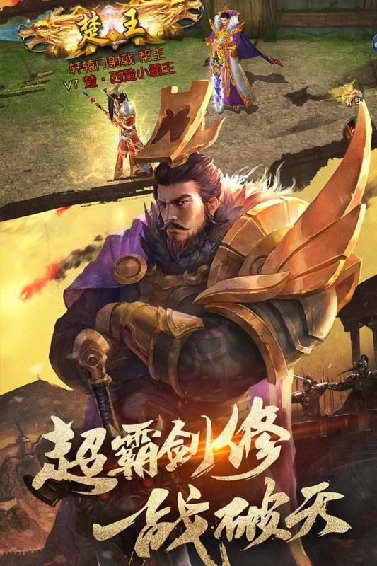 项羽传之群雄争霸无广告版图3