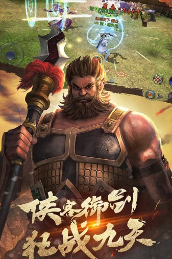 项羽传之群雄争霸无广告版图2