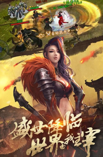 项羽传之群雄争霸无广告版图4