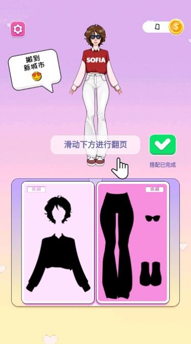 女生养成收纳大师官方最新版