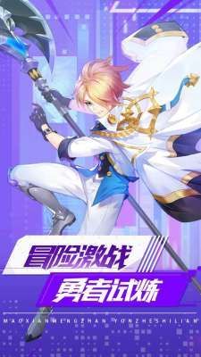 龙族勇者游戏纯净版
