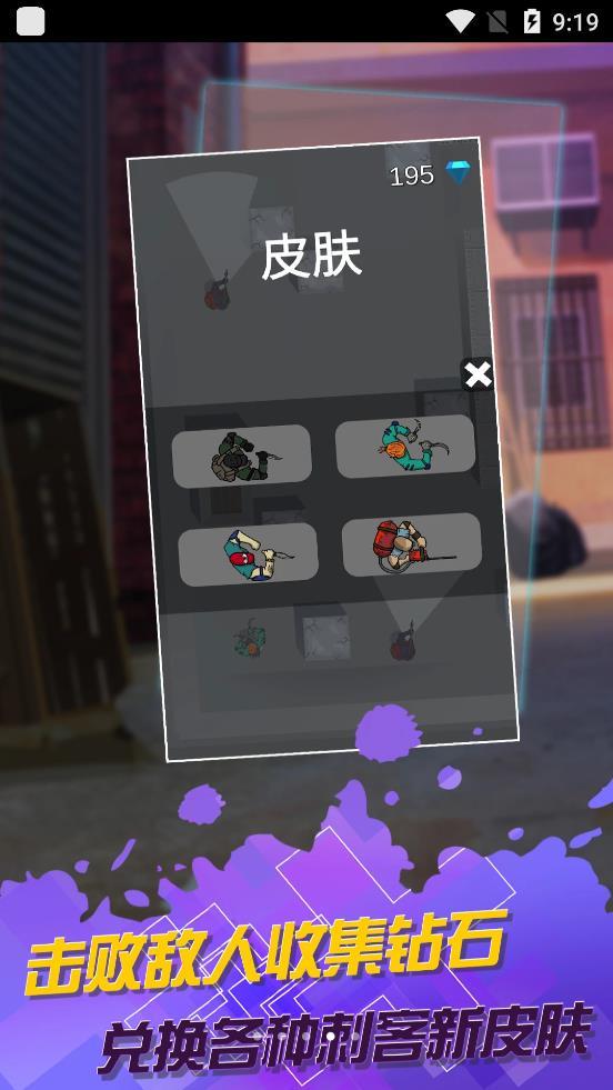 幻影小特工安卓免费版(3)