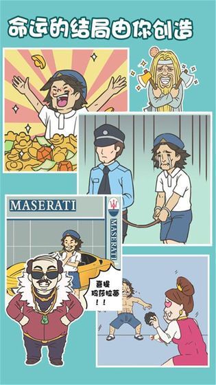 不打工的秘密最后的电瓶车通用版