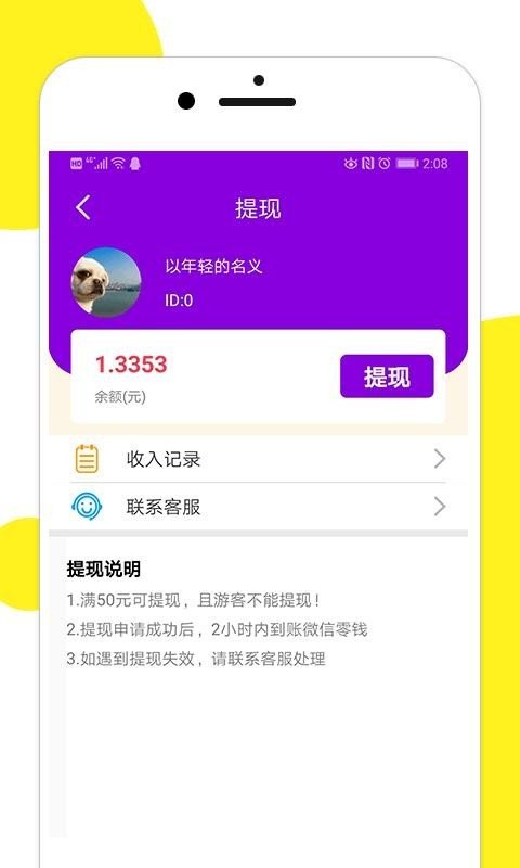 百万猜歌红包版