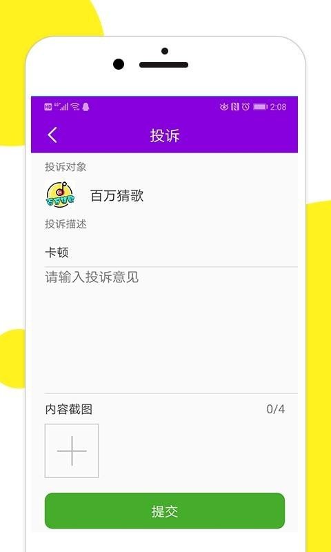 百万猜歌红包版