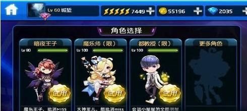 节奏大师自制版-图2