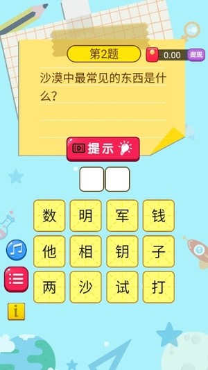 脑筋急转弯达人红包版-图3
