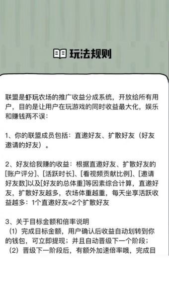 虾玩农场直装版