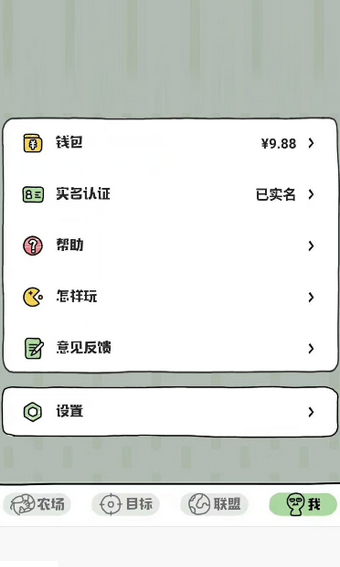 虾玩农场直装版
