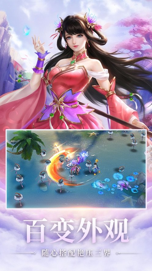 三生三世宸汐仙缘直装游戏版图3