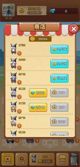 萌狗旺财红包版图2