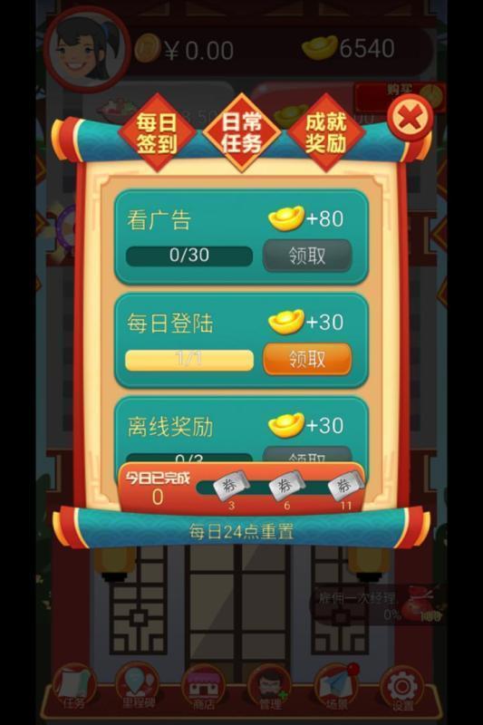 开店楼一栋红包版图3