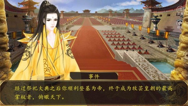 牧芸皇朝新版图3