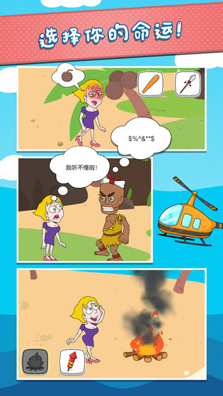 救救小姐姐中文版图3
