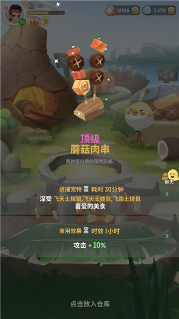 不休的乌拉拉手机免费版