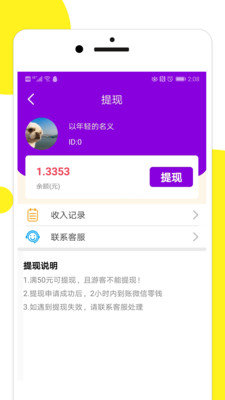 百万猜歌手游版(3)