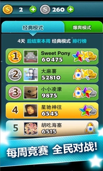 星星爆爆乐最新免费版