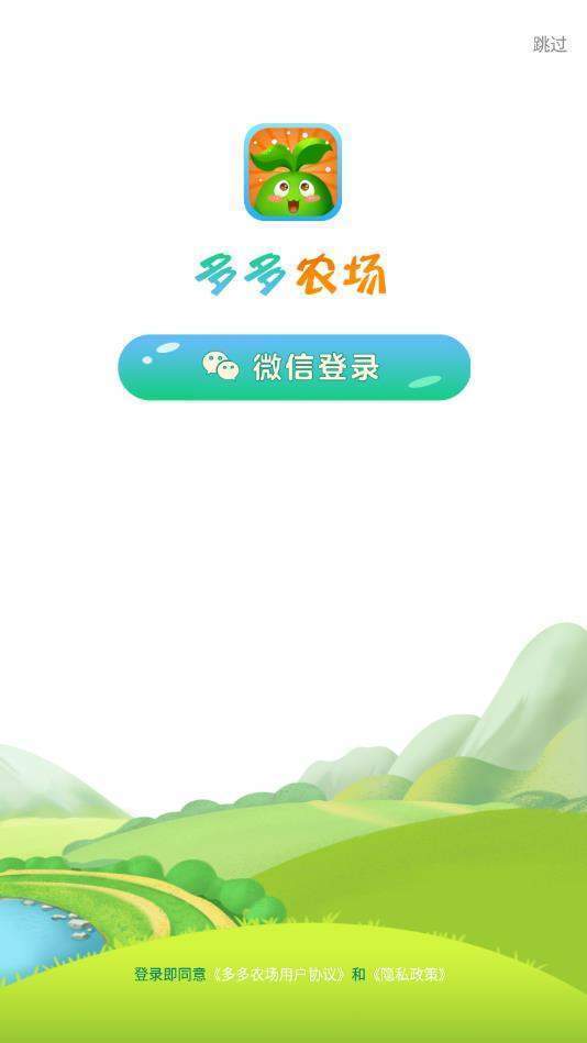 多多农场福利版