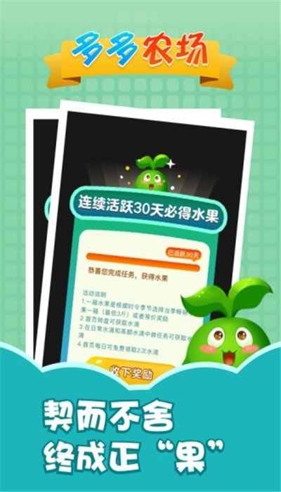 多多农场福利版