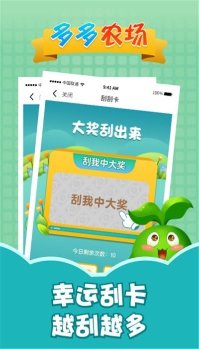 多多农场福利版