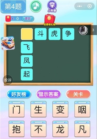汉字填填看红包版