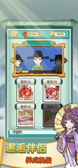 神探小秀才手机免费版
