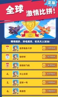 飞机工坊领无广告版