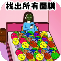 老六找茬大挑战手机版