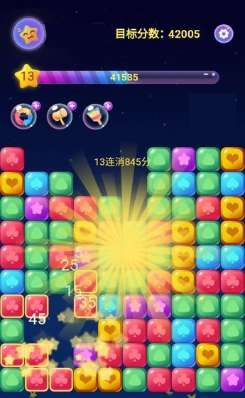 终极消星星红包版(3)