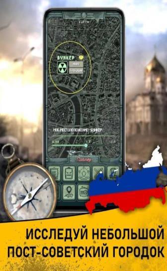 原子启示录生存(AtomApocalypseSurvivalRussia)游戏安装包(1)
