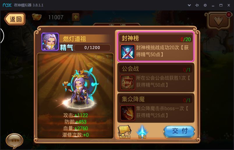 神仙也疯狂礼包码手游无广告版图3