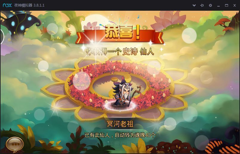 神仙也疯狂礼包码手游无广告版图2
