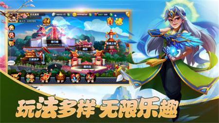 桃源三国志手机免费版