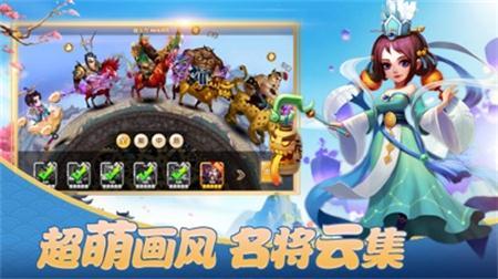 桃源三国志手机免费版