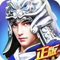 桃源三国志免费版