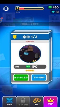 超级名侦探手游图2