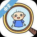 最强眼力寻找隐藏品原版