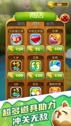 萌宠消消乐(3)
