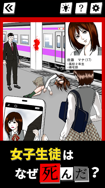 死因档案(死因プロファイル)手机免费版