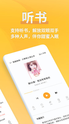 享阅小说官方版