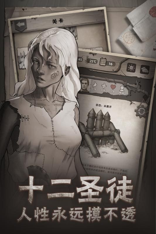 荒野日记孤岛通用版截图2