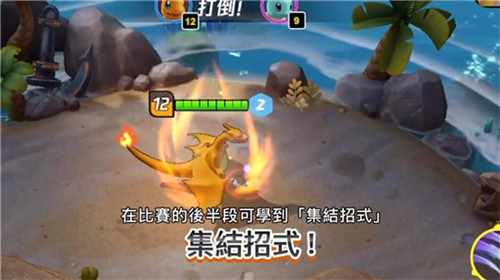 宝可梦大集结(Pok&eacute;monRumbleRush)安卓版