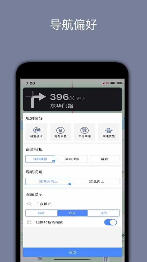 北斗卫星地图高清实时地图版截图4